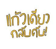 389754880
