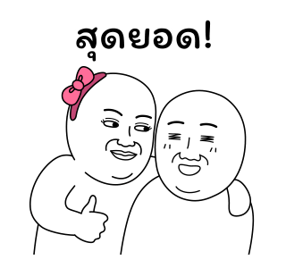 มีมเกรียนวันนี้ 3 รูปที่ 3