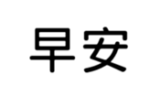 390174326