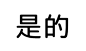 390174330