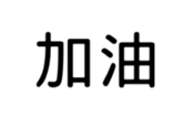 390174334