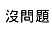 390174341
