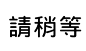 390174343
