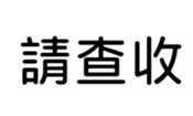 390174346