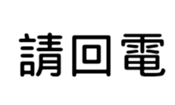 390174356