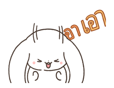 กระต่ายหูยาว รูปที่ 12