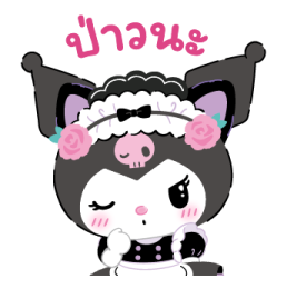 คุโรมิ น่ารักสองสไตล์ รูปที่ 7
