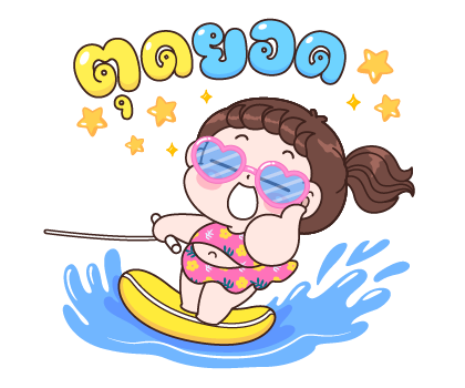 บุบบิบ ซัมเม๊อ ซัมเมอร์ รูปที่ 3