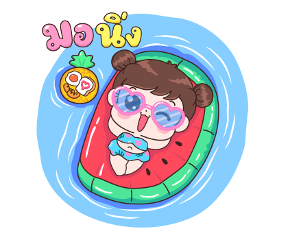 บุบบิบ ซัมเม๊อ ซัมเมอร์ รูปที่ 9