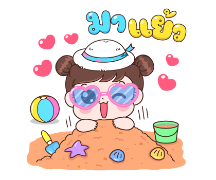 บุบบิบ ซัมเม๊อ ซัมเมอร์ รูปที่ 12
