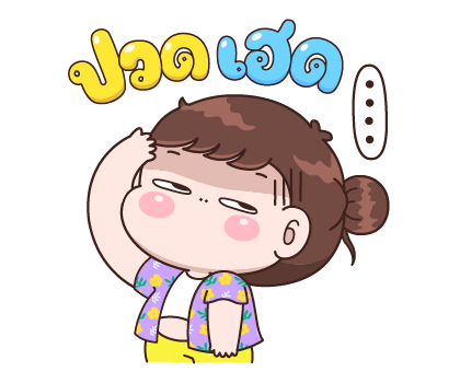 บุบบิบ ซัมเม๊อ ซัมเมอร์ รูปที่ 19