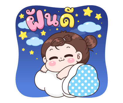 บุบบิบ ซัมเม๊อ ซัมเมอร์ รูปที่ 20