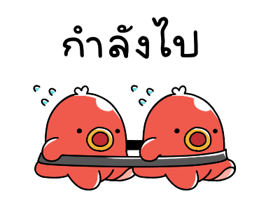 ไส้กรอกหมึกน้อย 4 รูปที่ 11