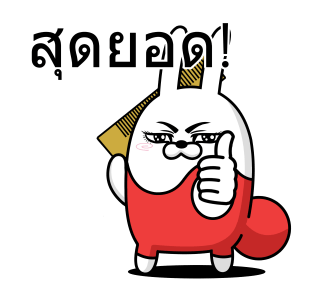 กระต่ายเกรียน รูปที่ 9