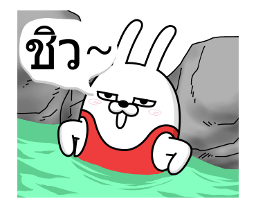 กระต่ายเกรียน รูปที่ 10