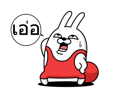 กระต่ายเกรียน รูปที่ 21