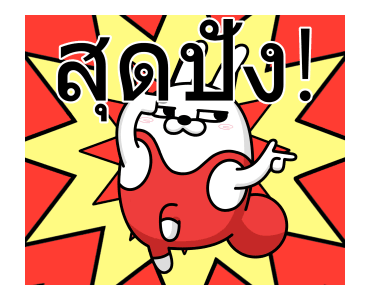 กระต่ายเกรียน รูปที่ 22