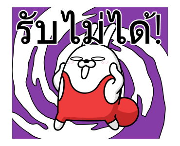กระต่ายเกรียน รูปที่ 23