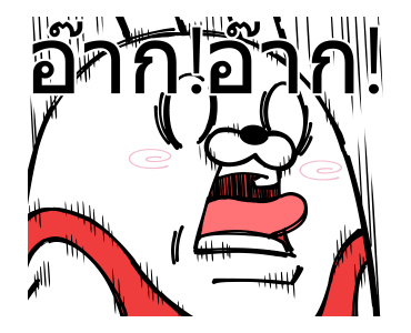 กระต่ายเกรียน รูปที่ 24
