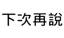 390659753