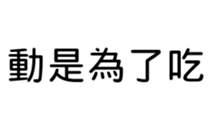 390901536