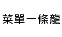 390901538