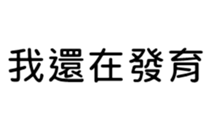390901539