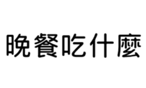 390901542