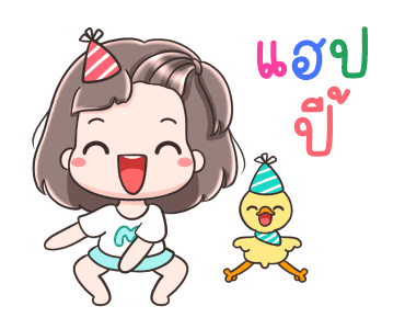 หมี่เกี๊ยวกับหมี่ก๊าบ แฮปปี้ รูปที่ 1