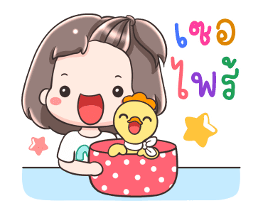 หมี่เกี๊ยวกับหมี่ก๊าบ แฮปปี้ รูปที่ 3
