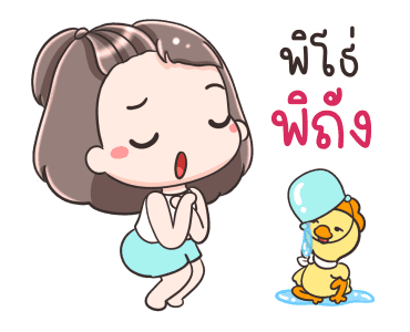 หมี่เกี๊ยวกับหมี่ก๊าบ แฮปปี้ รูปที่ 8