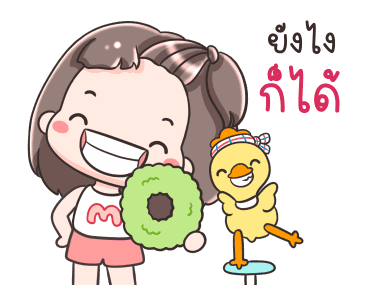 หมี่เกี๊ยวกับหมี่ก๊าบ แฮปปี้ รูปที่ 9