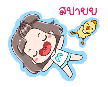 หมี่เกี๊ยวกับหมี่ก๊าบ แฮปปี้ รูปที่ 11