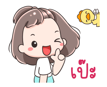 หมี่เกี๊ยวกับหมี่ก๊าบ แฮปปี้ รูปที่ 13