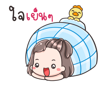 หมี่เกี๊ยวกับหมี่ก๊าบ แฮปปี้ รูปที่ 14