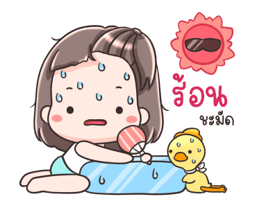 หมี่เกี๊ยวกับหมี่ก๊าบ แฮปปี้ รูปที่ 15
