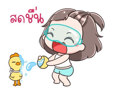 หมี่เกี๊ยวกับหมี่ก๊าบ แฮปปี้ รูปที่ 16
