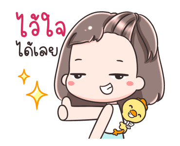หมี่เกี๊ยวกับหมี่ก๊าบ แฮปปี้ รูปที่ 17