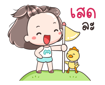 หมี่เกี๊ยวกับหมี่ก๊าบ แฮปปี้ รูปที่ 19