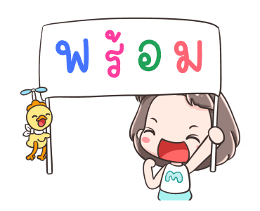 หมี่เกี๊ยวกับหมี่ก๊าบ แฮปปี้ รูปที่ 21