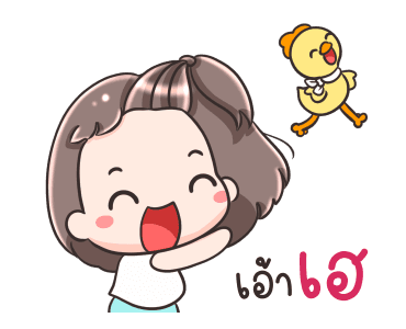 หมี่เกี๊ยวกับหมี่ก๊าบ แฮปปี้ รูปที่ 22