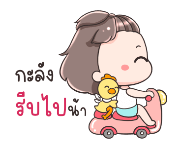 หมี่เกี๊ยวกับหมี่ก๊าบ แฮปปี้ รูปที่ 24