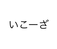 391797973