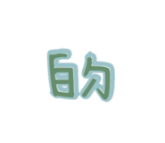 392041173