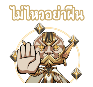Garena RoV ดุ๊กดิ๊ก Vol.1 รูปที่ 2