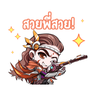 Garena RoV ดุ๊กดิ๊ก Vol.1 รูปที่ 3
