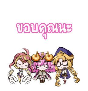 Garena RoV ดุ๊กดิ๊ก Vol.1 รูปที่ 7