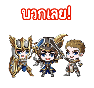 Garena RoV ดุ๊กดิ๊ก Vol.1 รูปที่ 15