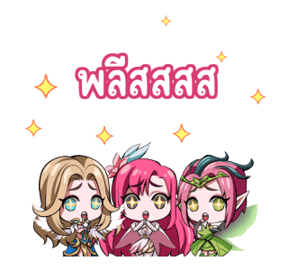 Garena RoV ดุ๊กดิ๊ก Vol.1 รูปที่ 19