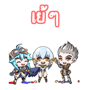 Garena RoV ดุ๊กดิ๊ก Vol.1 รูปที่ 22